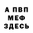 МЕФ мука Natalia Silion