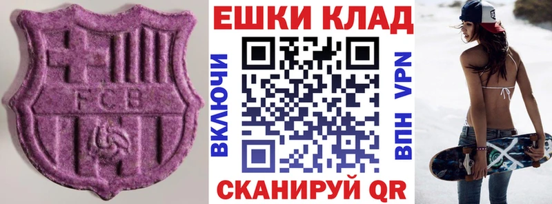 ЭКСТАЗИ диски даркнет состав Ухта