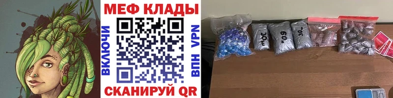МЯУ-МЯУ 4 MMC блэк спрут Ухта закладка